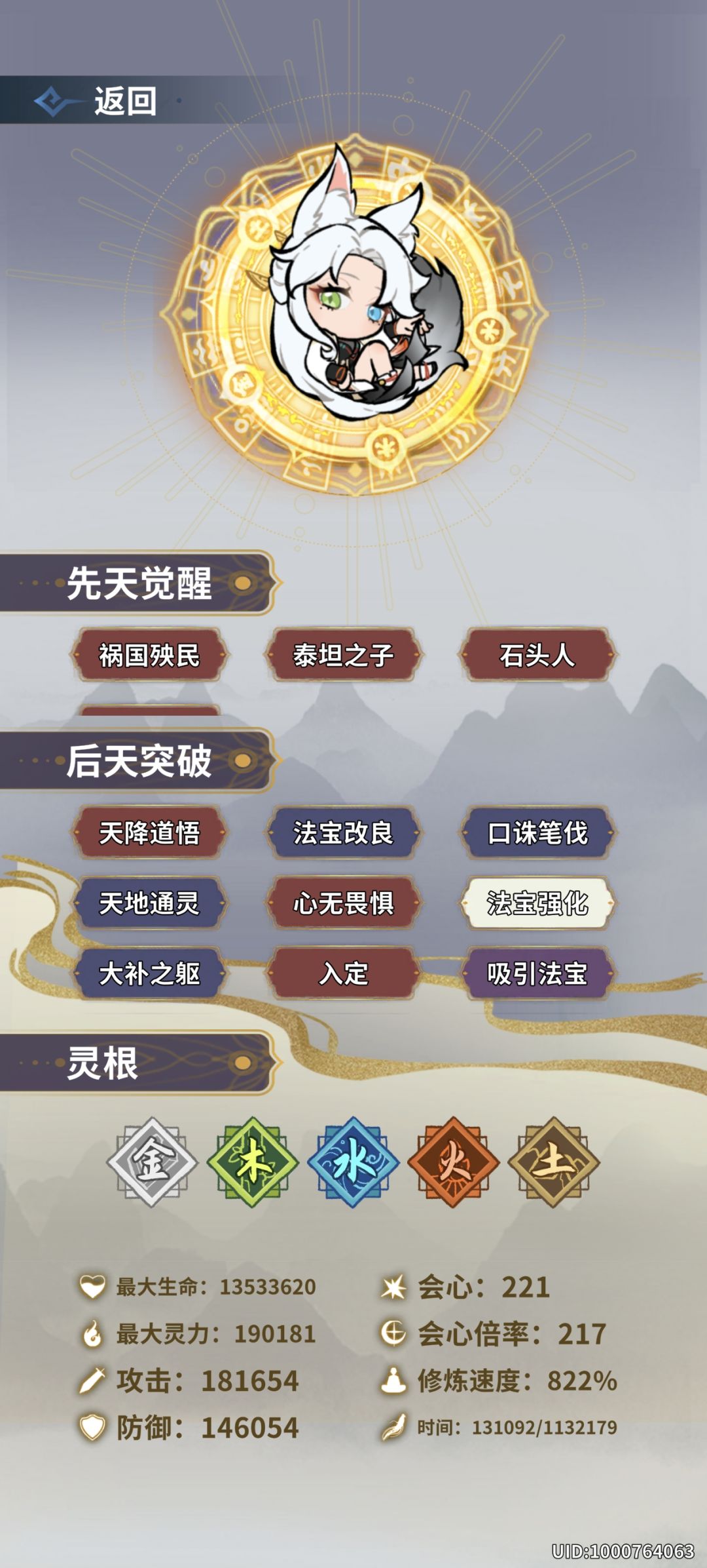 太公回归后的头次通关 3