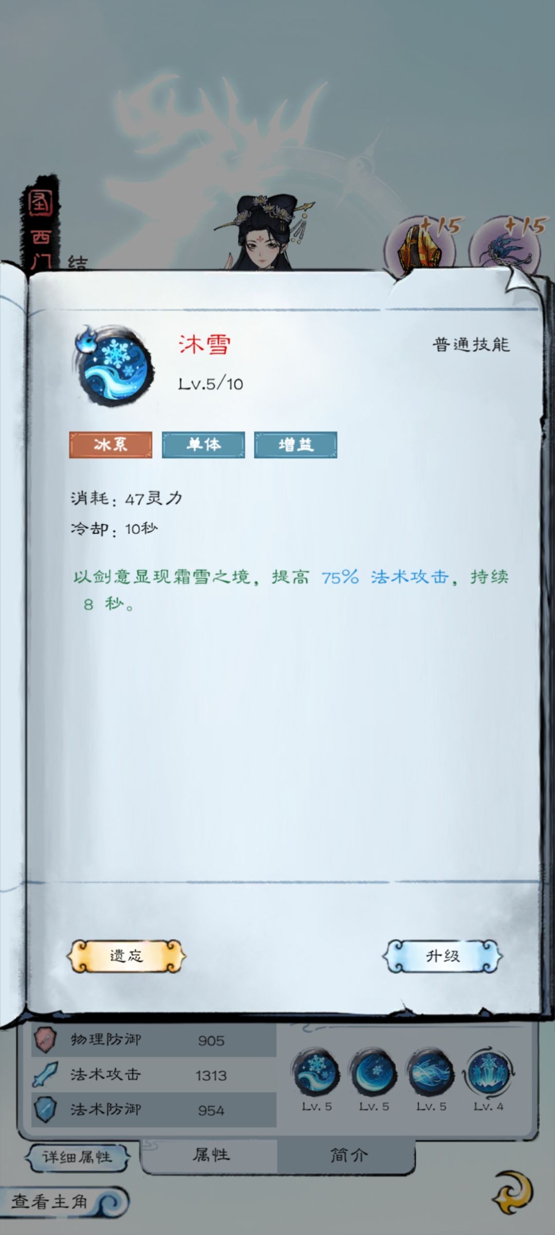 角色以及伙伴的养成小技巧 3