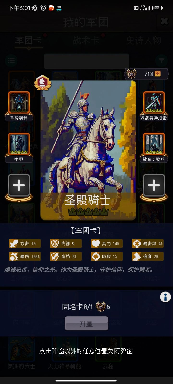 珠海学校边境,持续240年,你超过了50.51%的玩家。
公元元年,霖建立了【珠海学校边境】,国家以【占星术】作为起始科技,国家定都于【遥远林地】,国家将【拜火教】定为国家信仰。
公元001年,国家发展了科技【造船术】
公元002年,国家和秦帝国进行了一次贸易
公元003年,国家颁布了政策【明法申令】
公元004年,国家招募到一位贤者【圣方济各】
公元005年,国家建造了建筑【屠宰场】
公元006截图