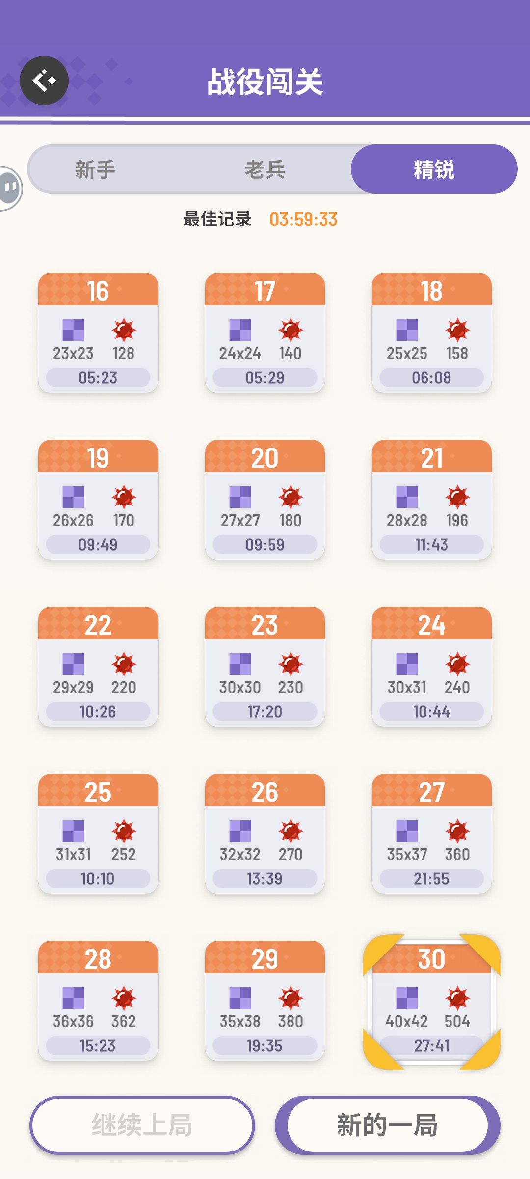 终于完成了 2