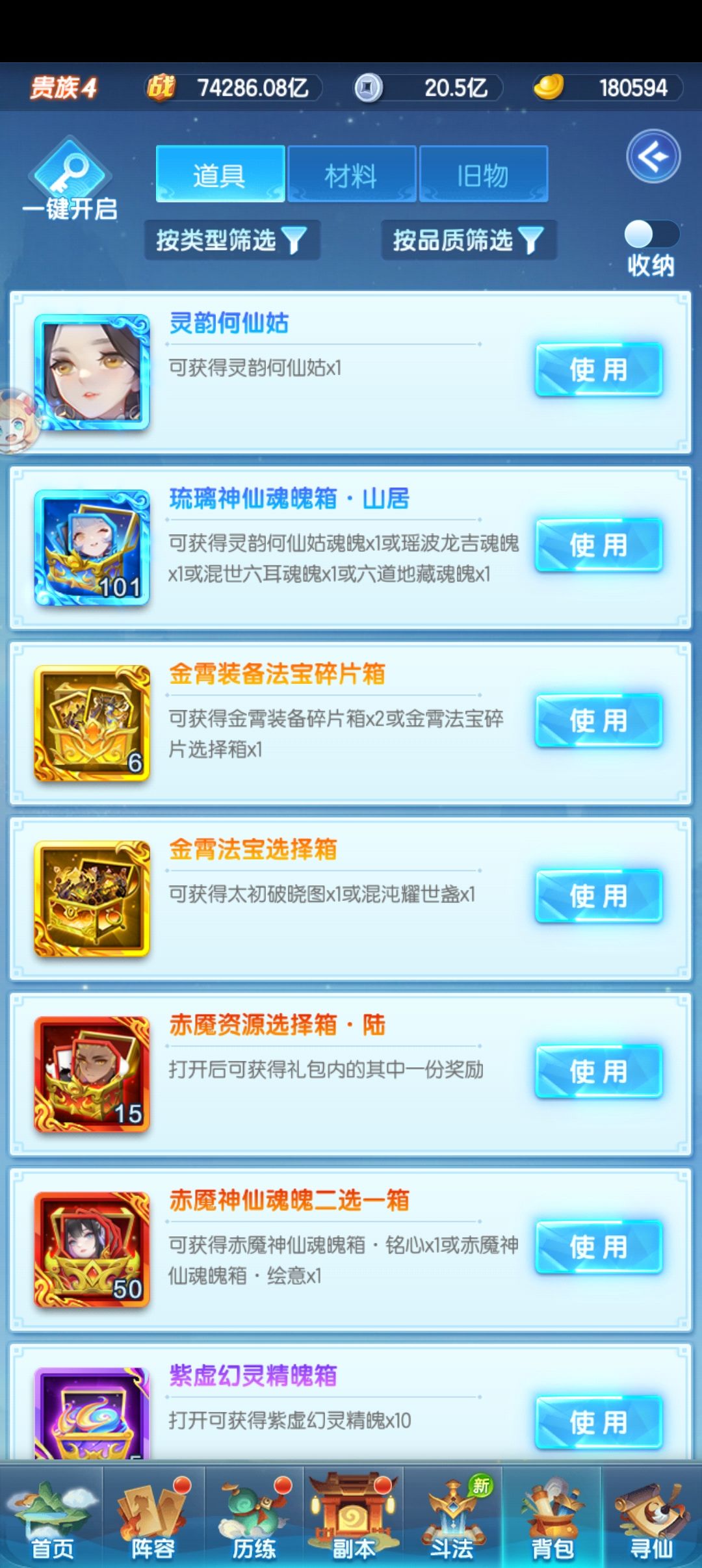 真能抽出来啊 3