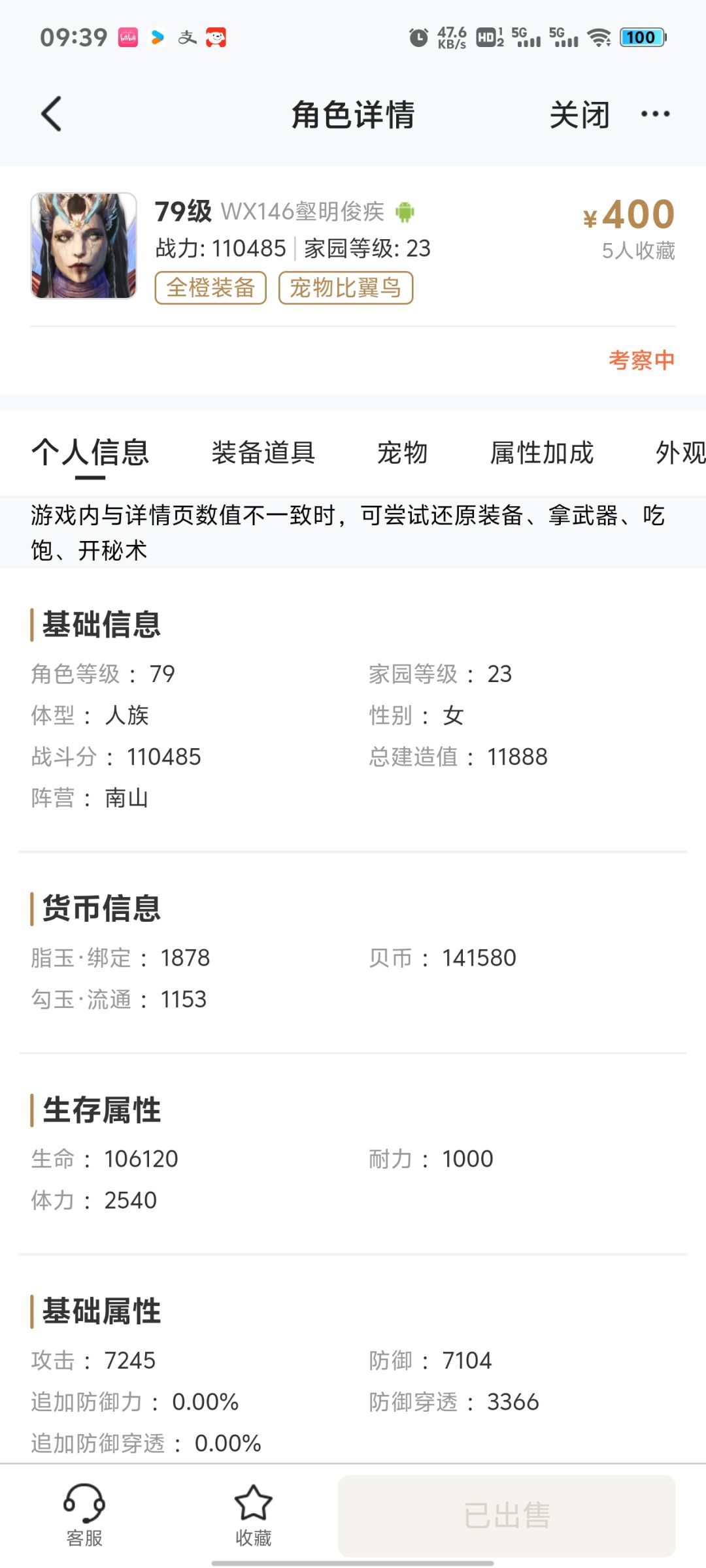 大佬帮忙看一下 5
