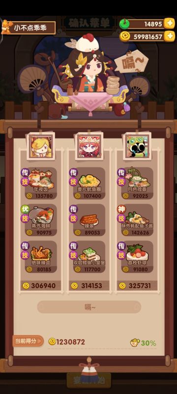 分享一套喵喵呜入坑满层作业