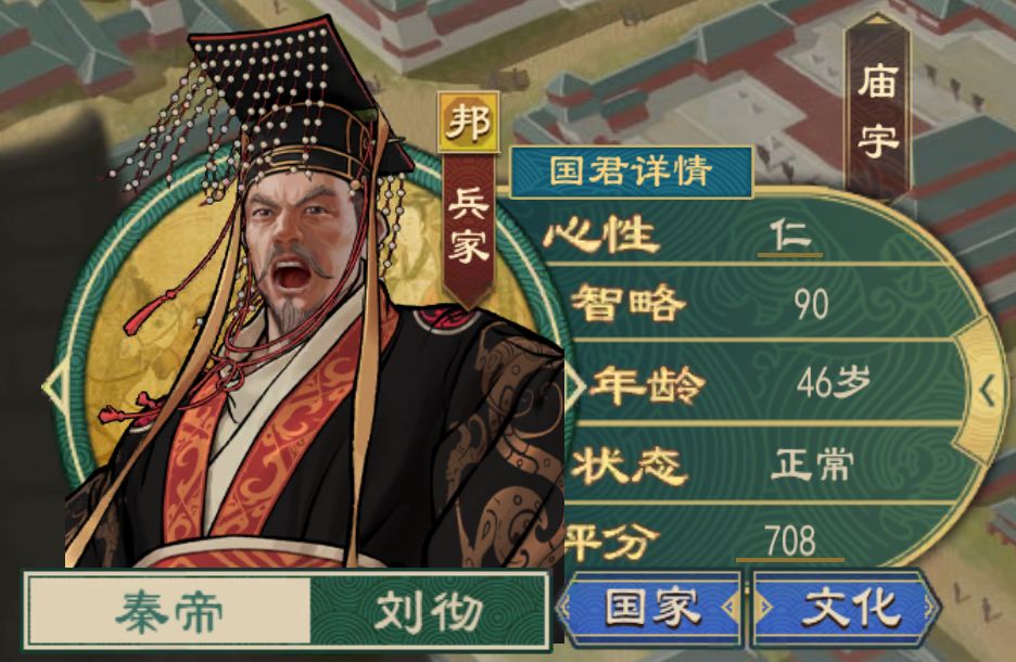 改国号为秦也太抽象了吧 2