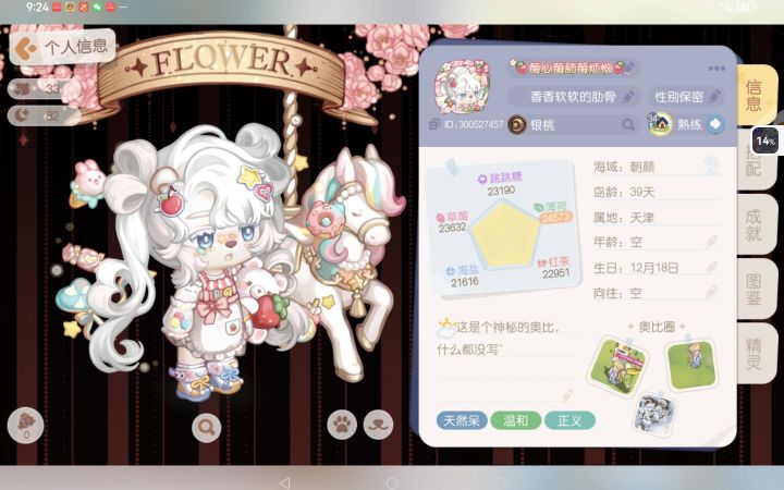 单机新手,求问?截图