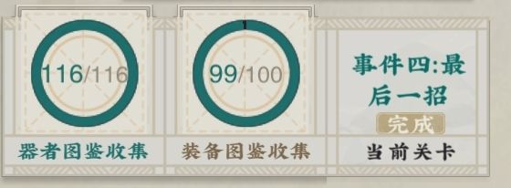 在哪里能看缺哪个装备哇 1