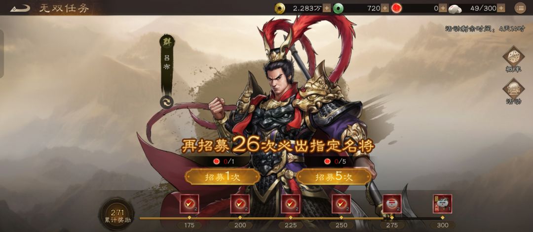 无双周瑜抽卡意见:抽专属补吕布 3