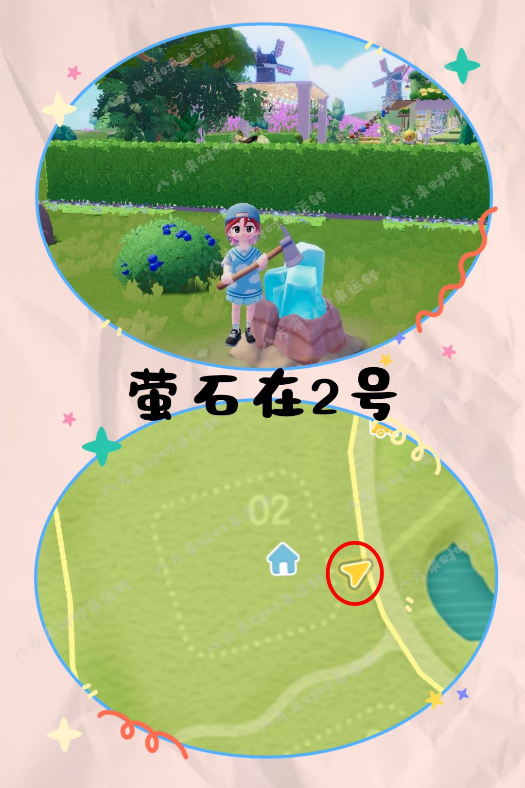 9.20号心动小镇攻略来啦！！！ 3