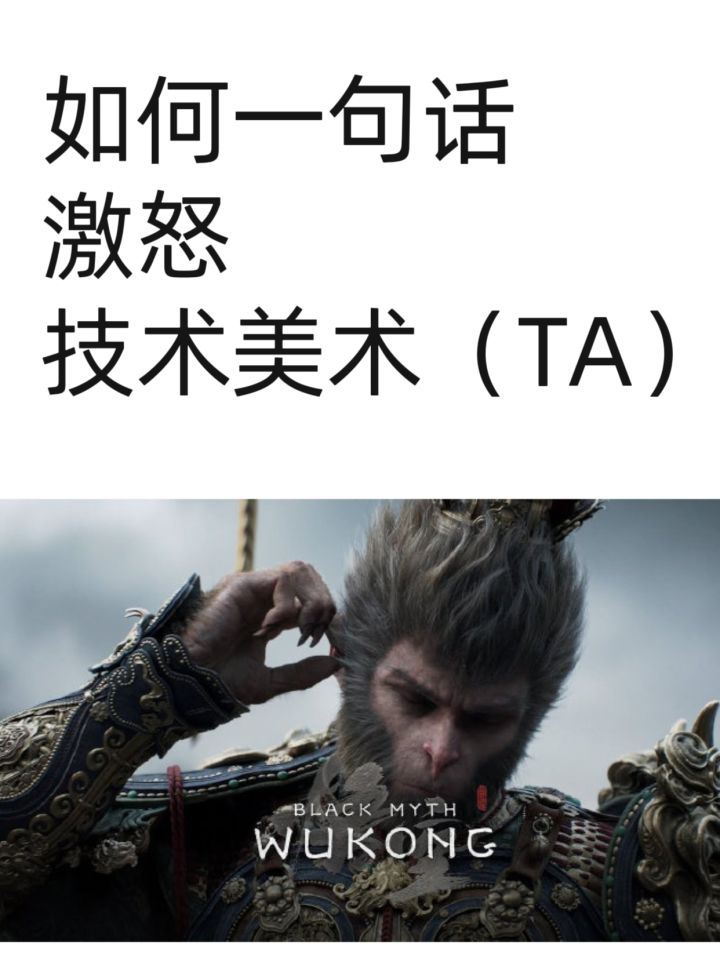 如何激怒一名技术美术截图