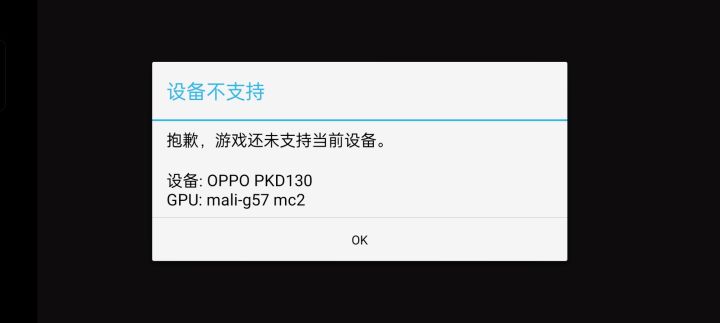 [表情_豹哭][表情_豹哭][表情_豹哭][表情_豹哭]设备不支持，玩不了，有没有办法，如果不行，免费给有缘人吧[表情_豹哭][表情_豹哭][表情_豹哭][表情_豹哭]截图