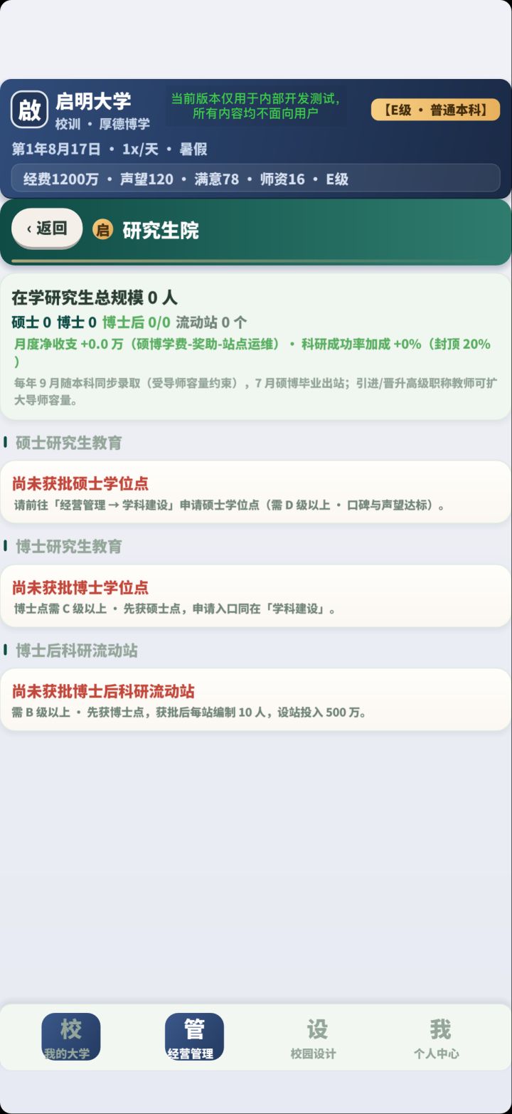 更新版本即将上线截图