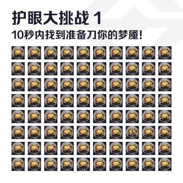 6.6全国爱眼日，快来参与护眼大挑战！