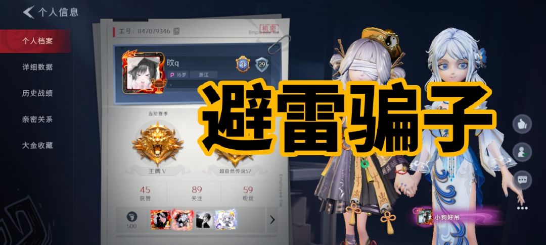 一个骗怪团队的,换怪的宝宝小心点 1