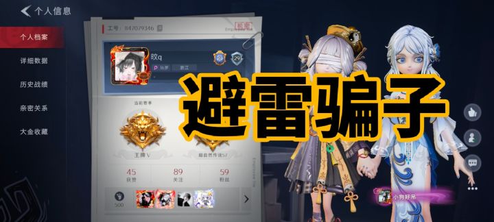 一个骗怪团队的,换怪的宝宝小心点截图
