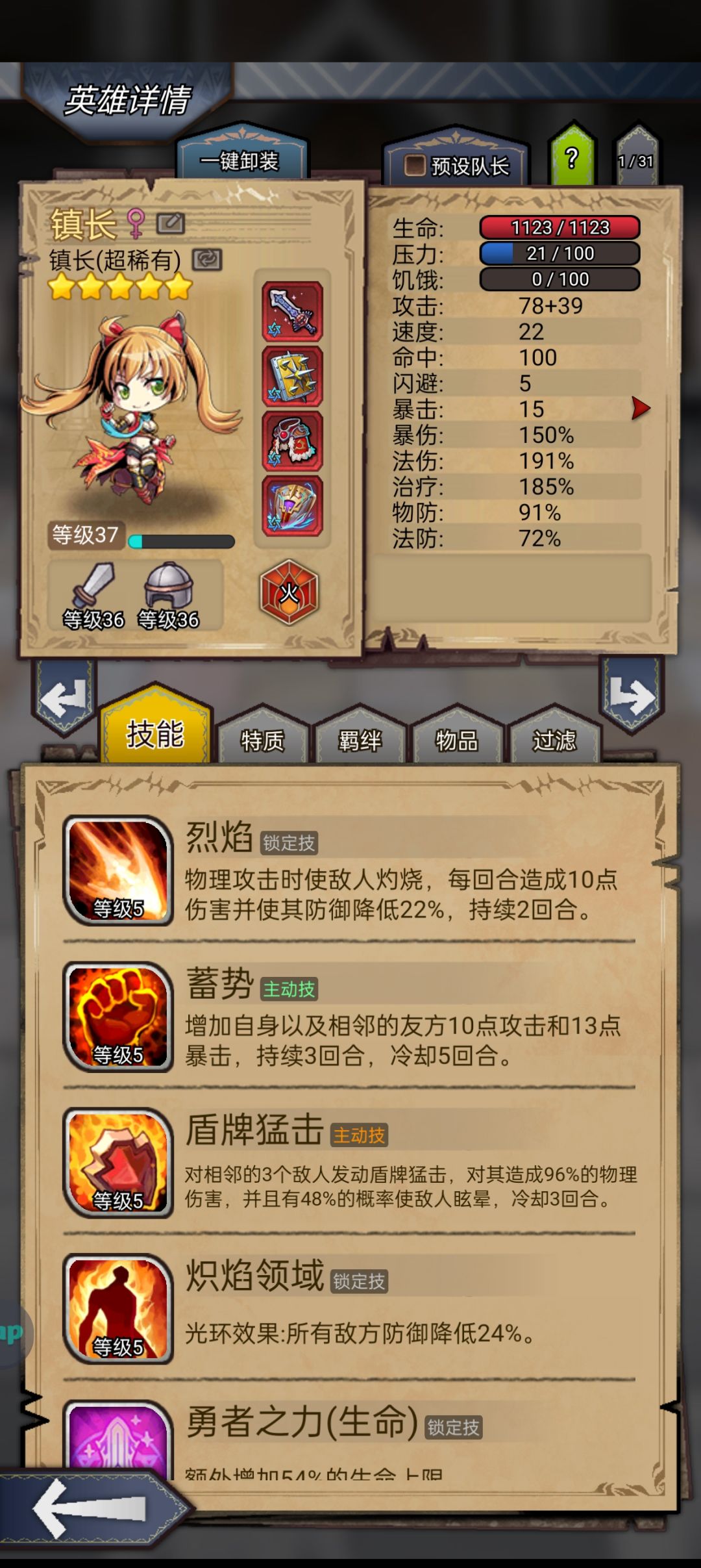 地牢18 3