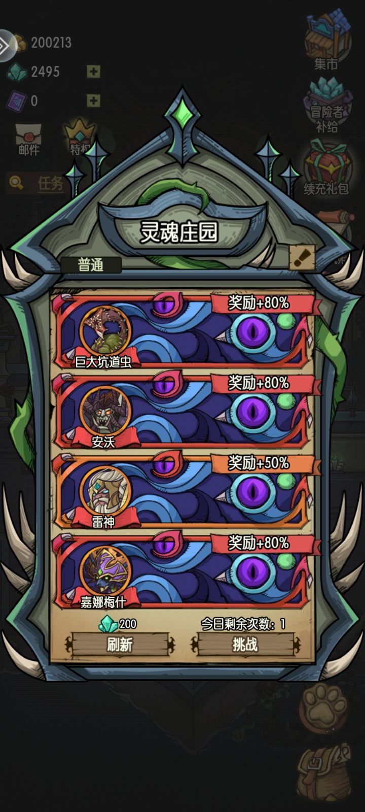 刚过噩梦难度截图