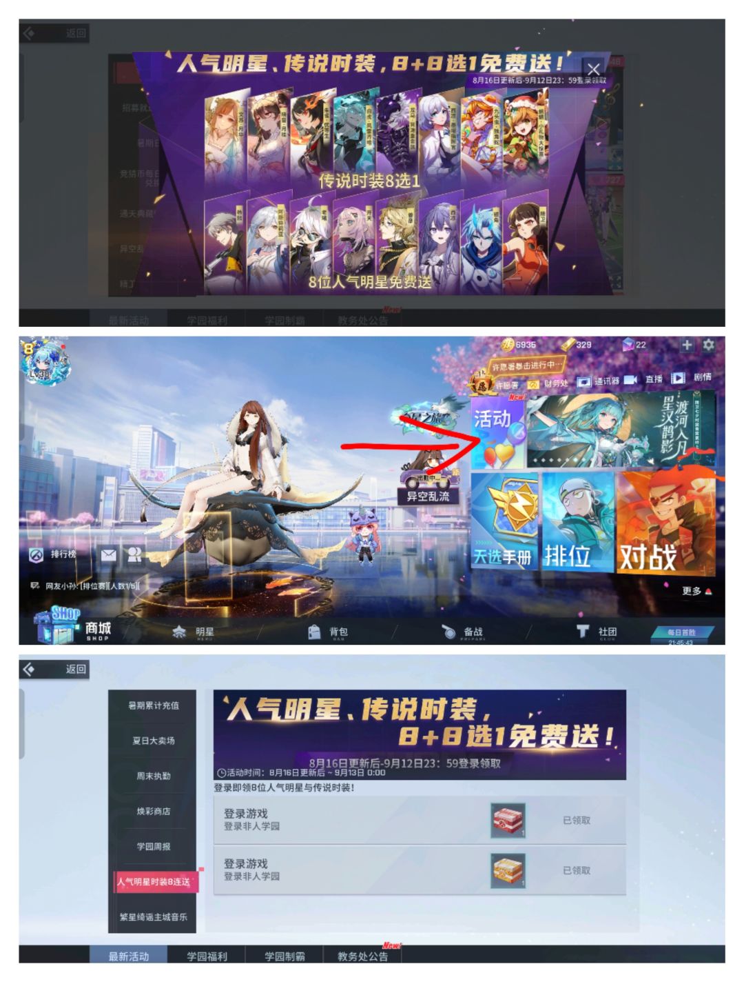 明星时装领取指路,招募邀请码 1