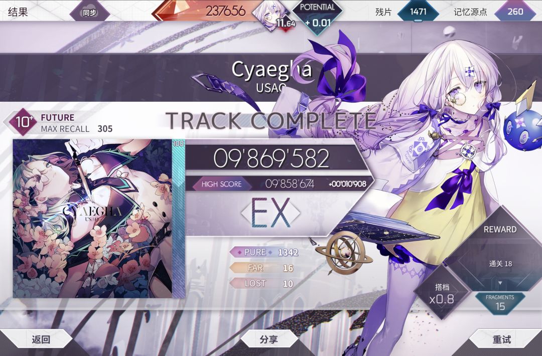 第二单曲摘星！ 3