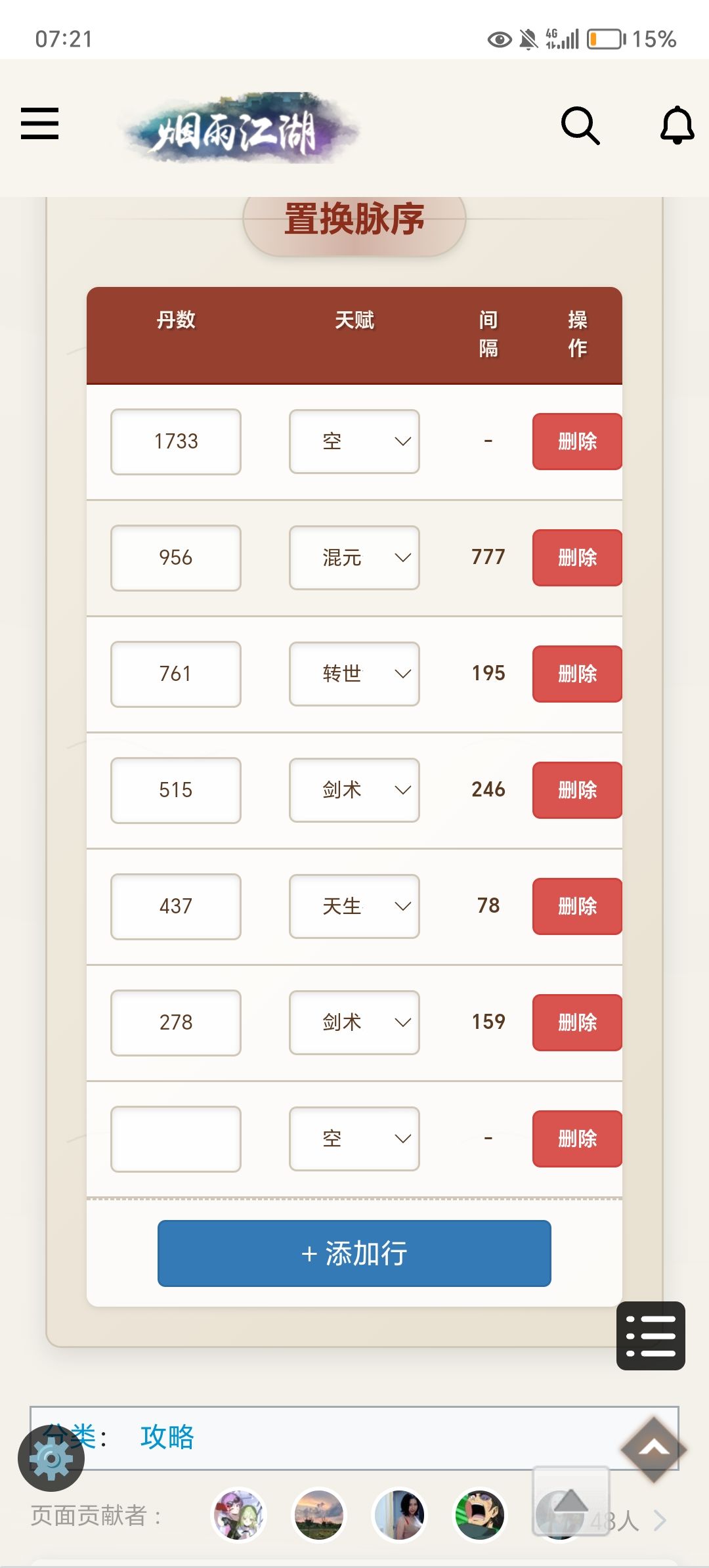 商到底换不换 5