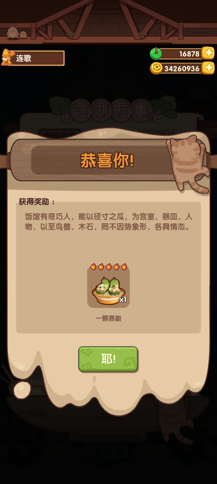 终于搞到了主线大后期,但是不知道该干嘛了截图