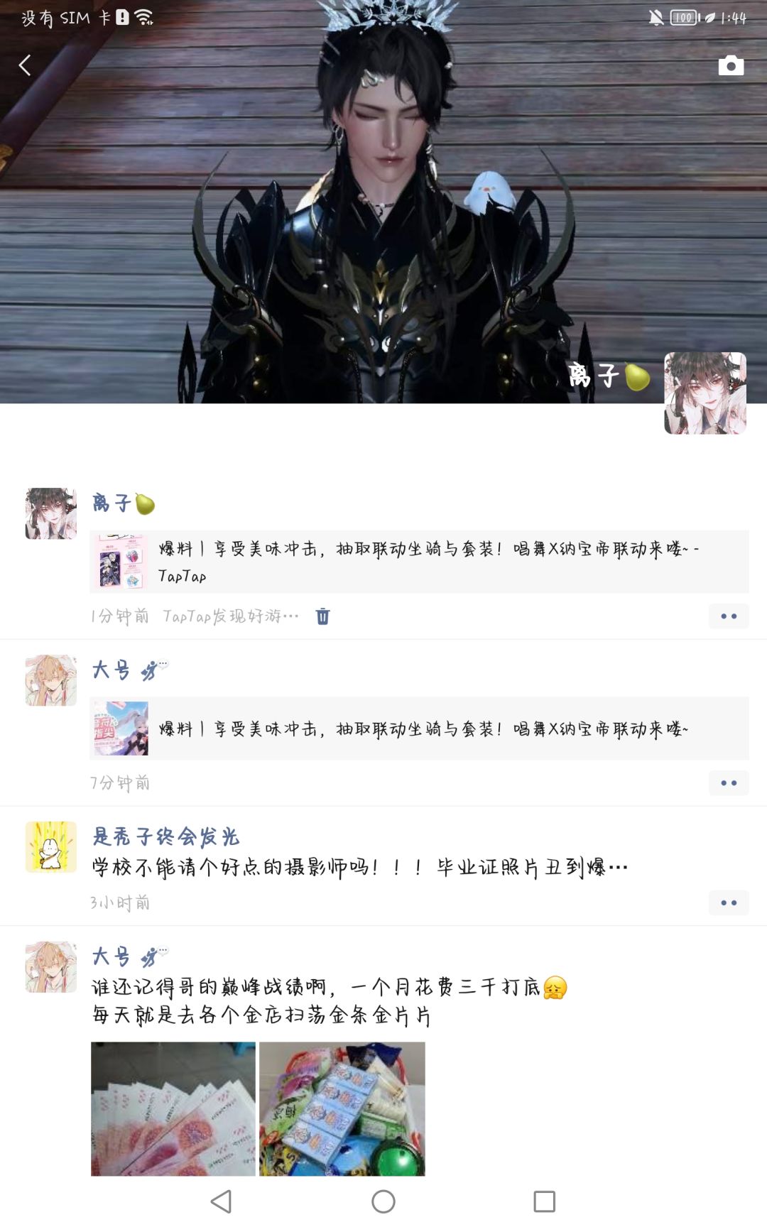 联动开始啦 1