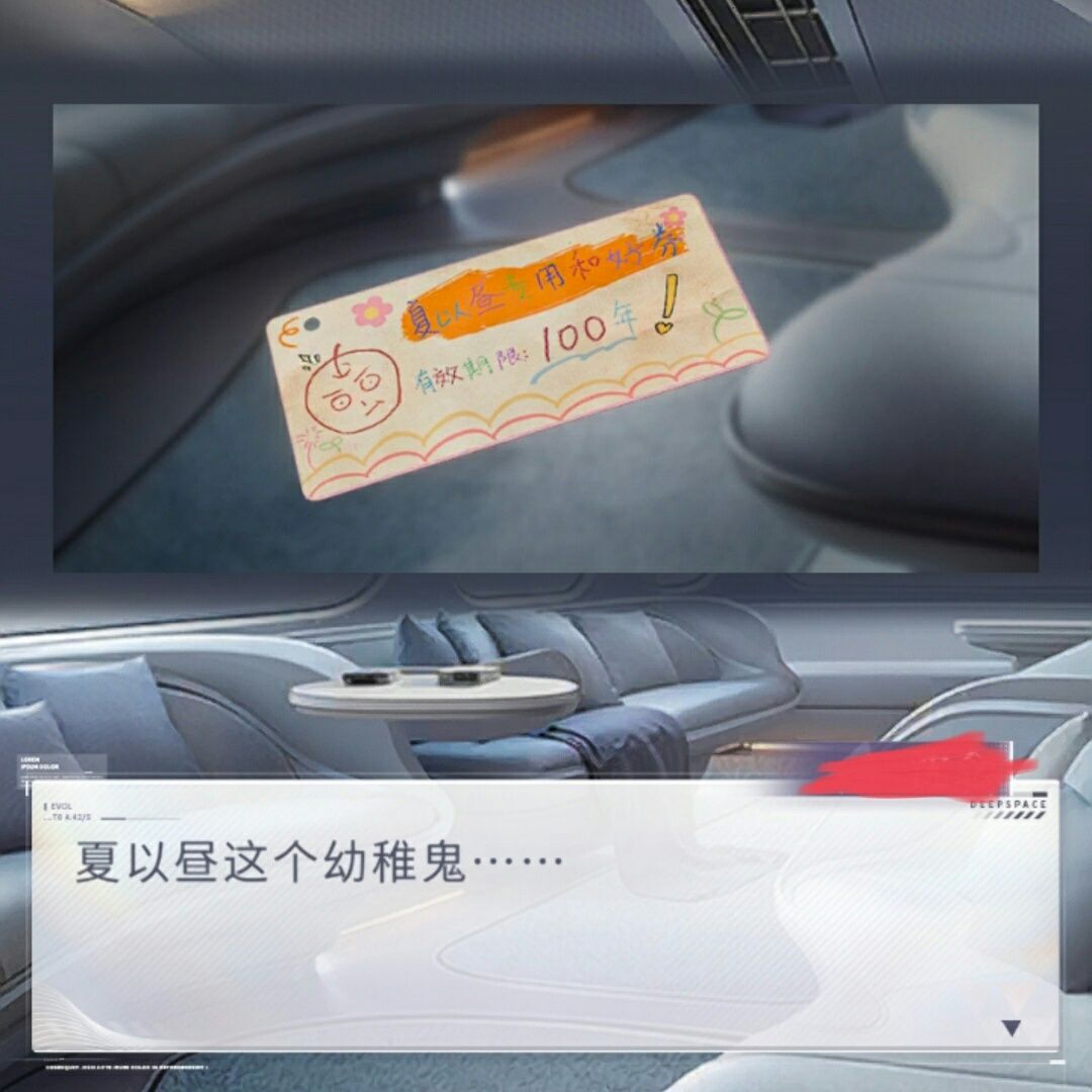 夏以昼幼稚鬼。 2