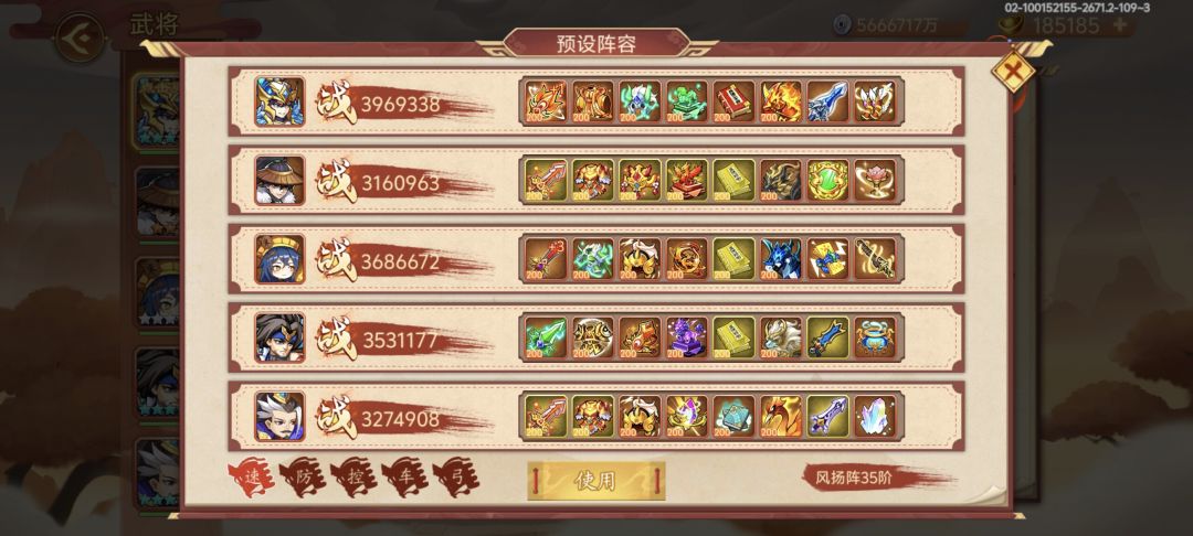 无神典韦拿下 PVP500 连胜 4