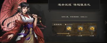 热血三国无双攻略之精英试炼玩法