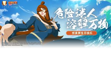 【祝福有礼】521不止“我爱你”，照美冥生日快乐！