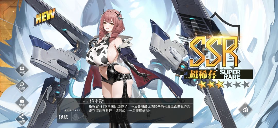 活动新UR船 2