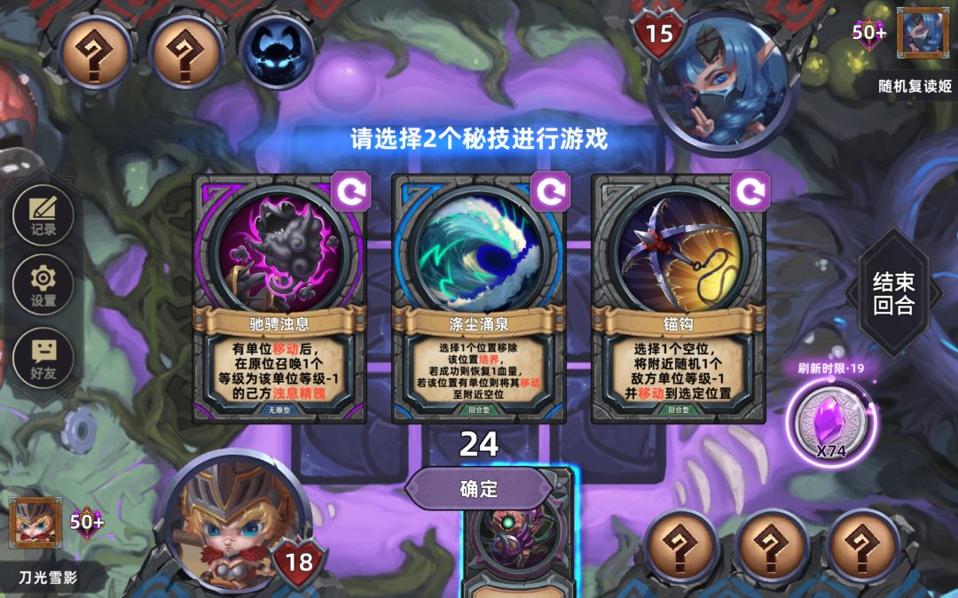涤尘涌泉移走后驰骋浊息召唤的牌组成联击打不掉血 2