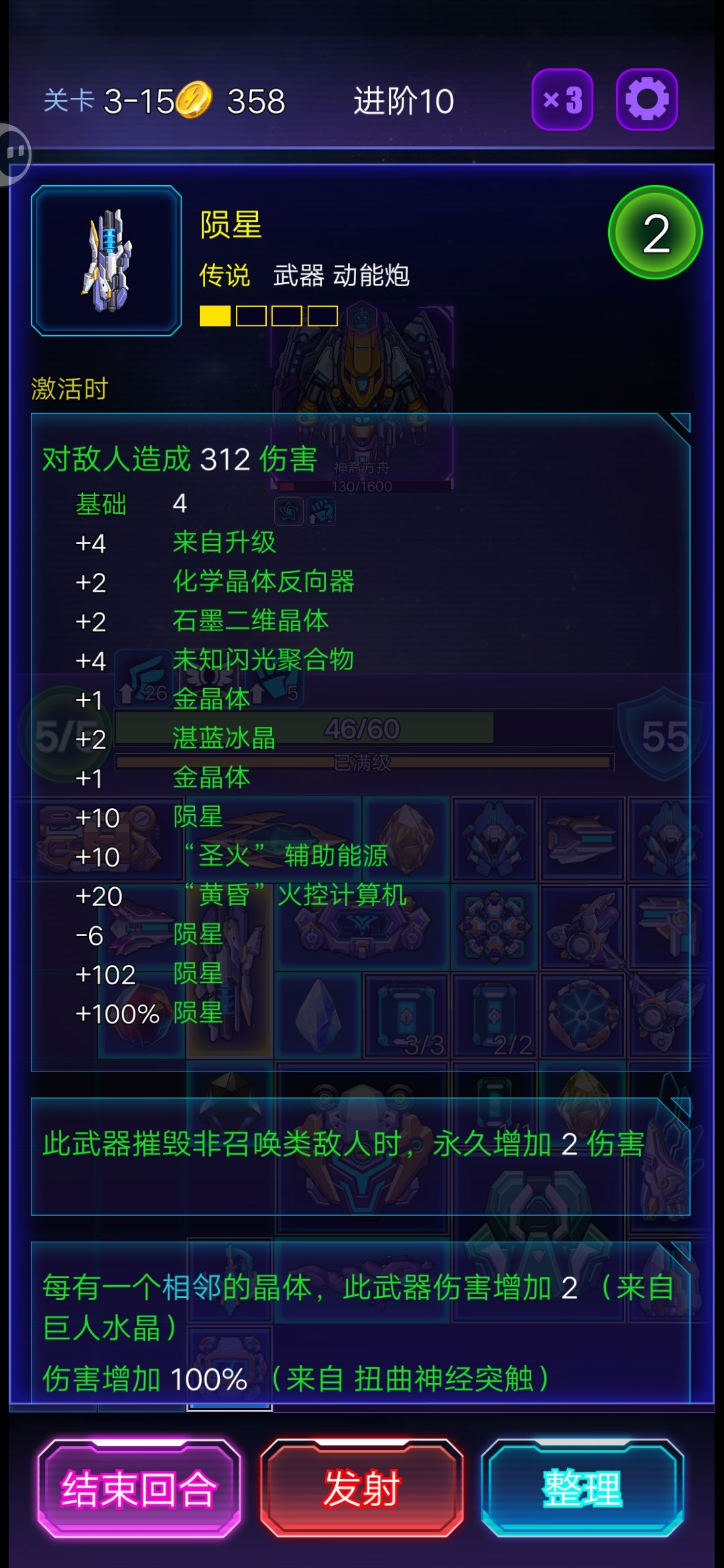 陨星搭配“圣火”“黄昏”有多猛？截图
