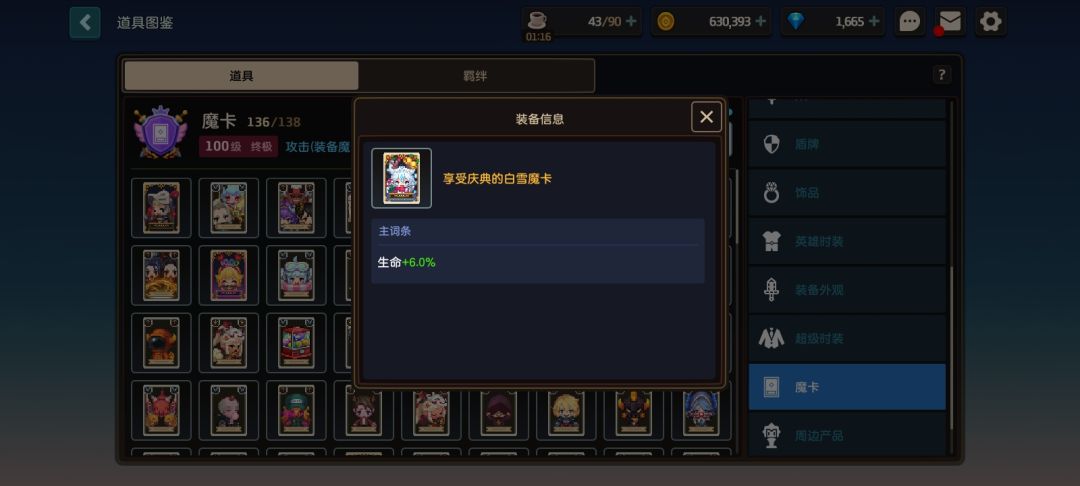 魔卡 1