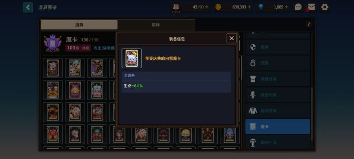 魔卡截图