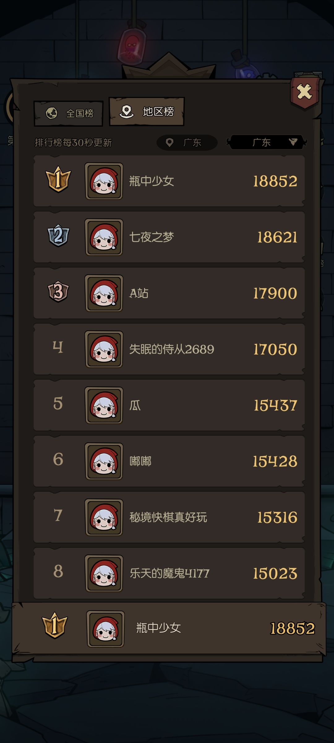 广东榜第三加油下努力国榜前三都是广东的 2