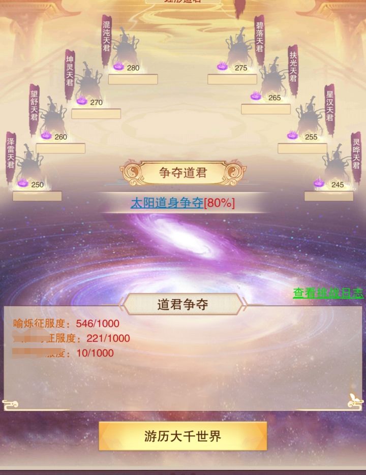 悬着的心终于落下了截图