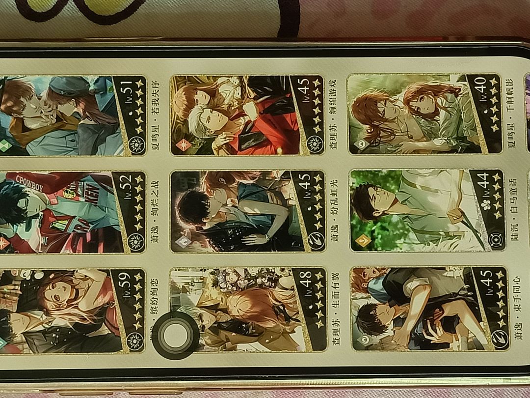 光与夜之恋估号 7