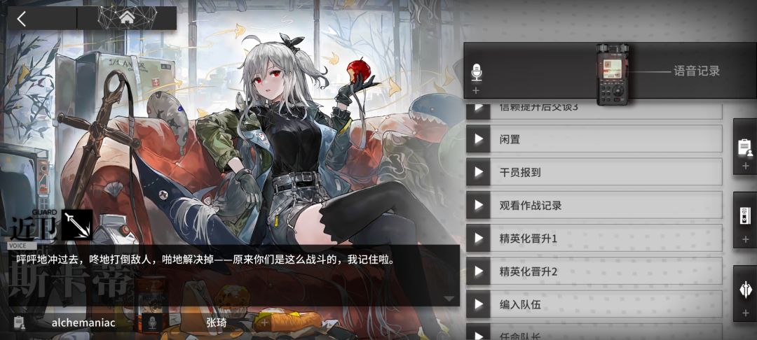 强大斯卡蒂的秘密战斗技巧之呯呯，咚，啪截图