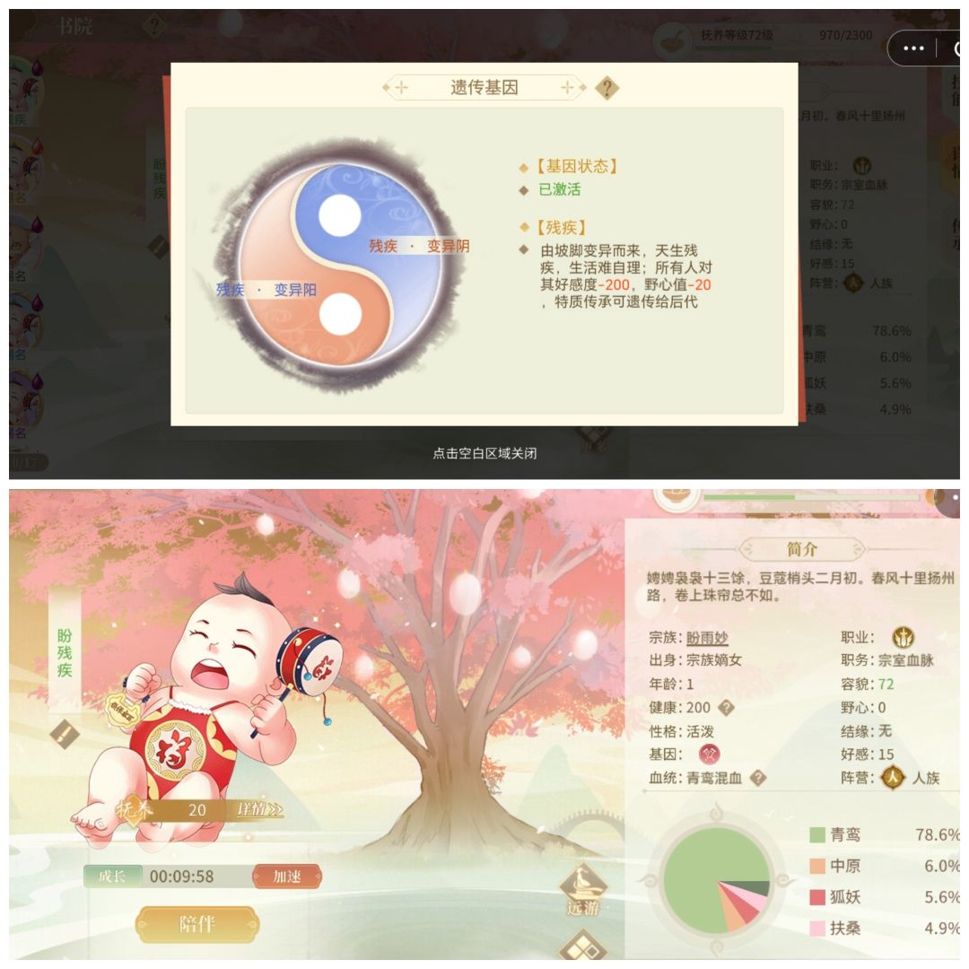 青鸾繁华录基因大全【2026.9统计】 3