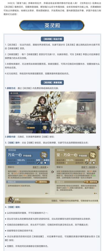 新纪元情报丨恺撒、贞德加入英灵殿，前哨城市功能上线