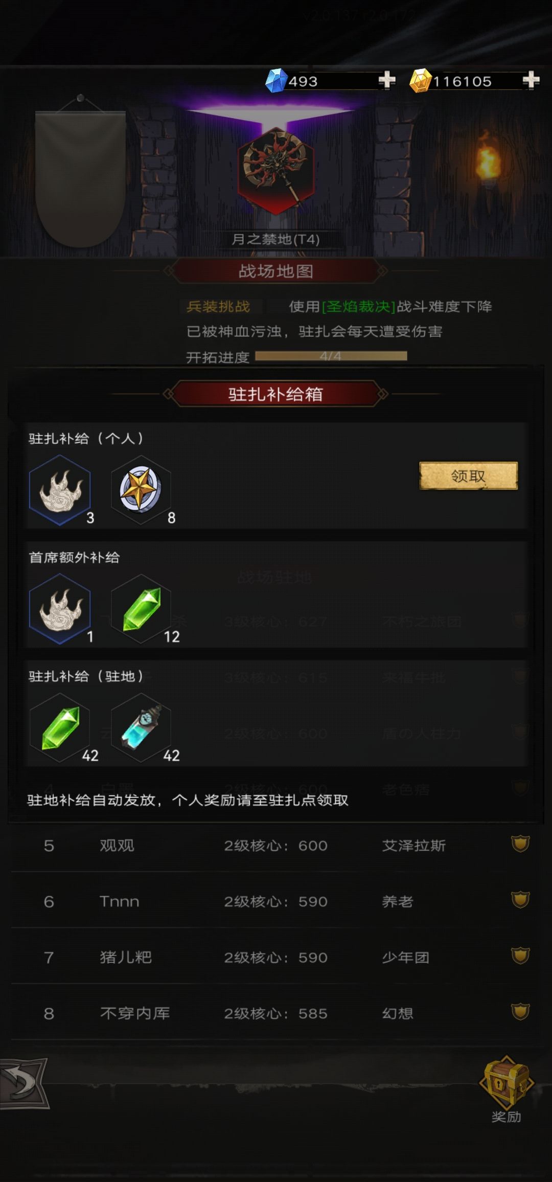 大家别忘了每天把这个领了啊 2