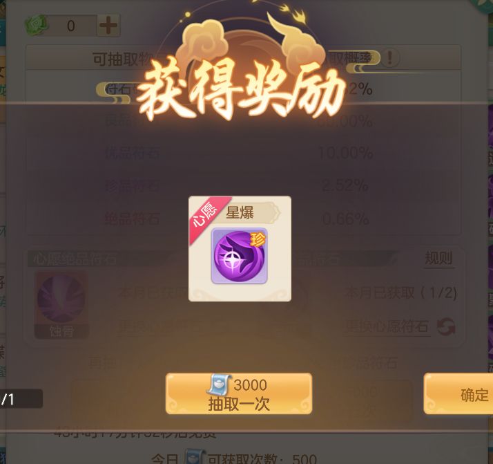 居然能提前出截图