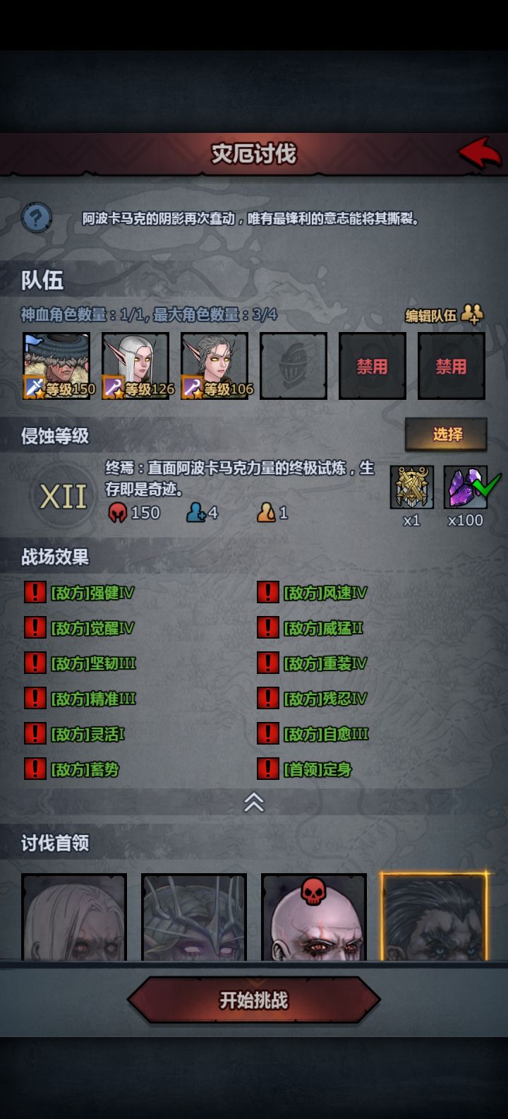 宣判神力截图