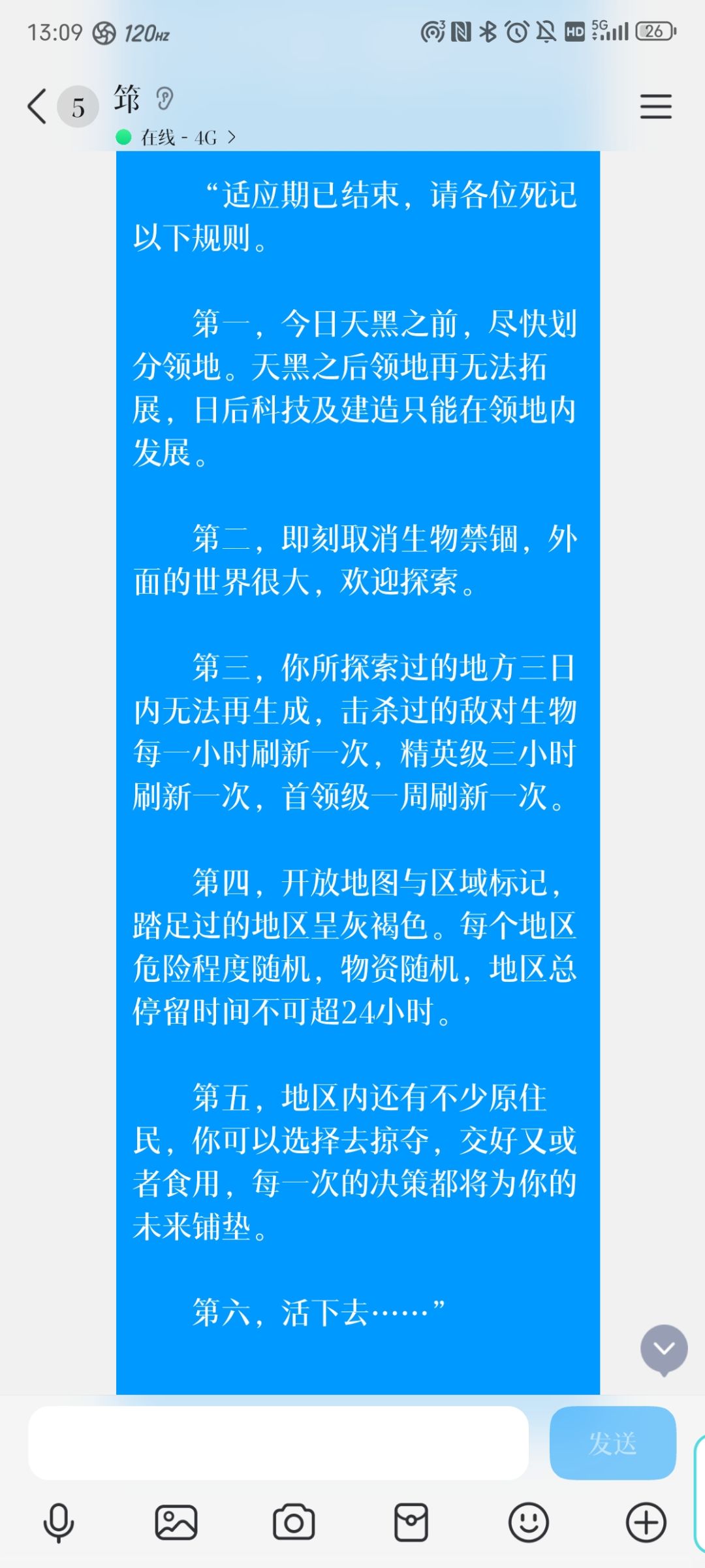 什么废土？这不搜打撤嘛！ 9