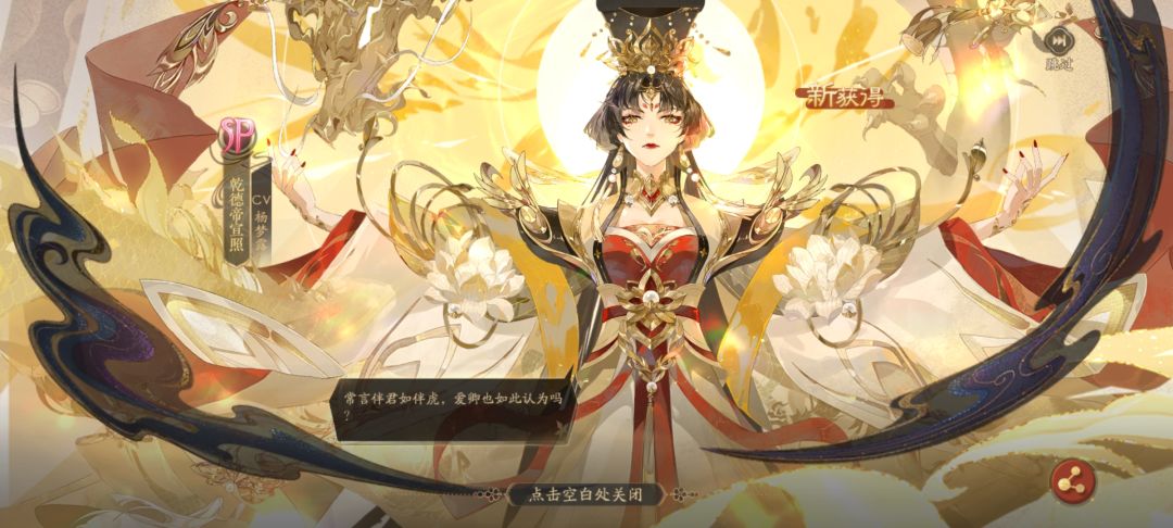 十抽就出了,女帝我好爱你 3