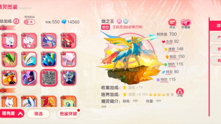 9月的口袋注定不平静!截图