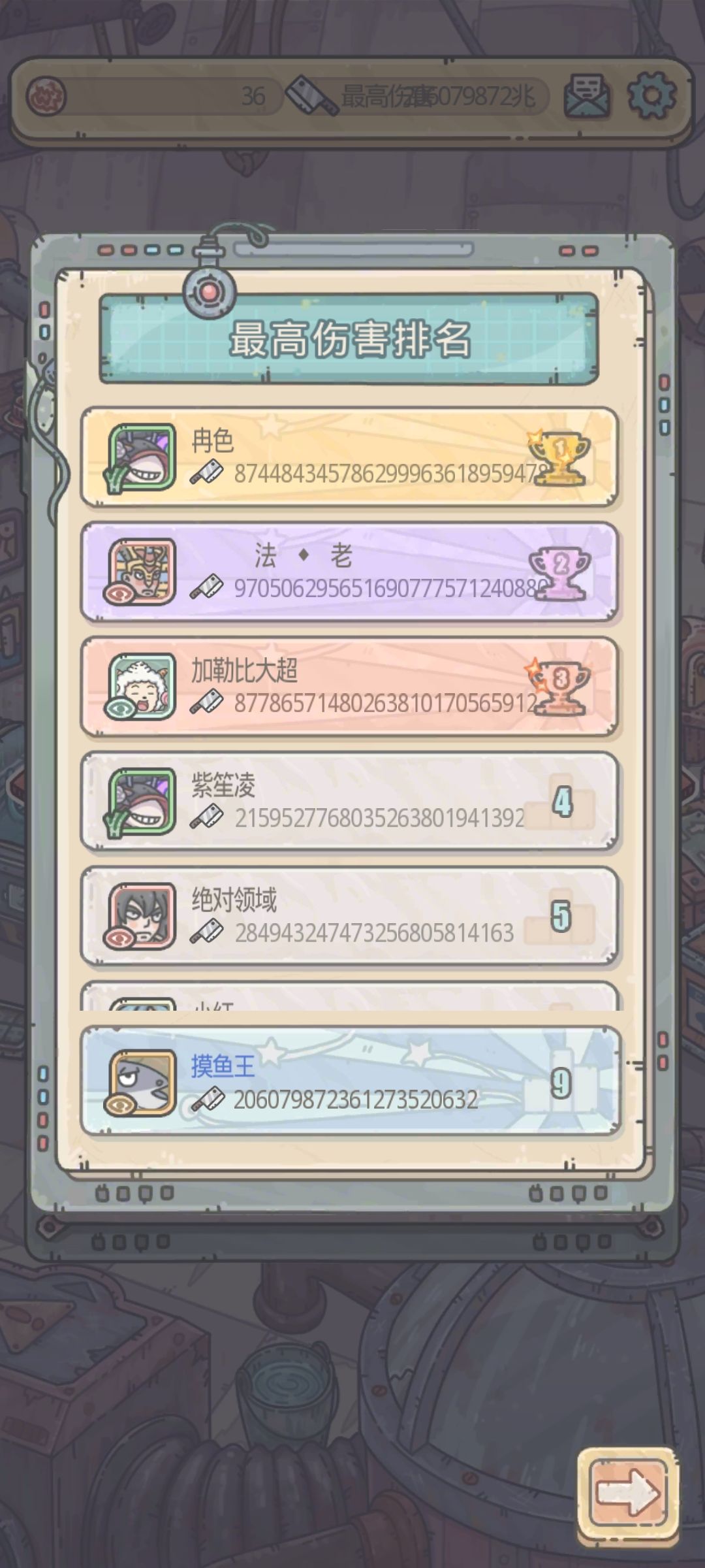 打了一下午加一晚上终于通关了 2