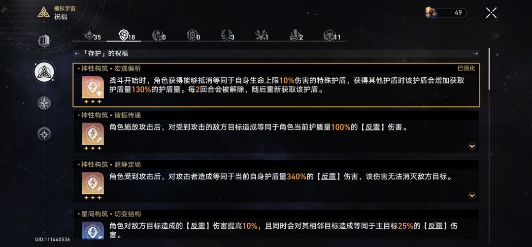 刷得最爽的一次。我爱星铁。 1