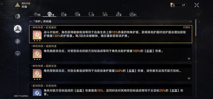 刷得最爽的一次。我爱星铁。截图