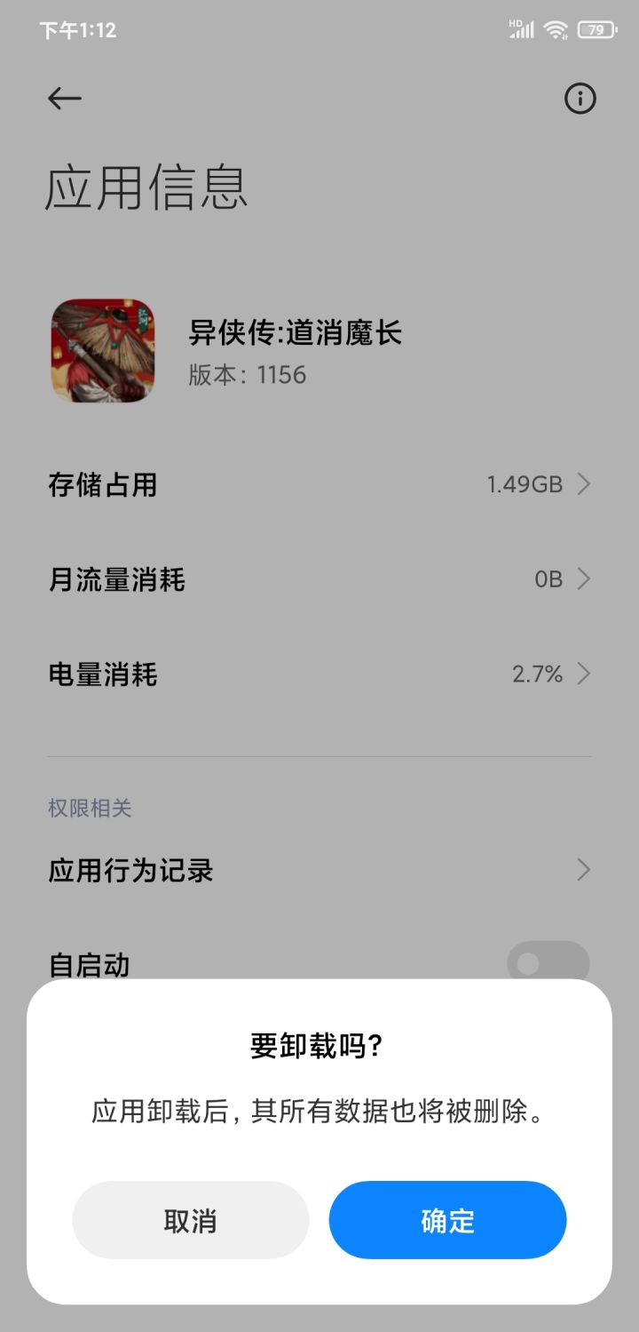 没有比这更垃圾的了已卸载截图